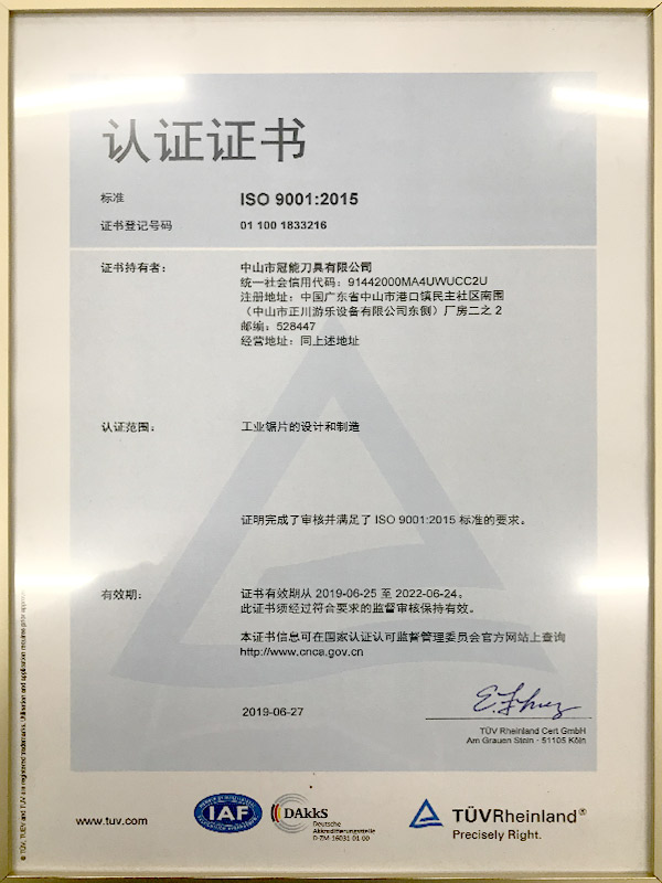 赢咖5-ISO9001-2015Z中文证书